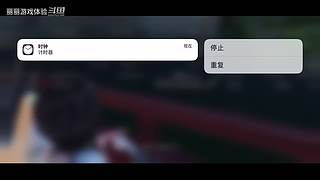 丽丽游戏体验的直播间