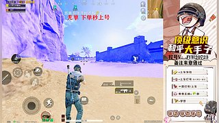 晋级赛/控号/上分