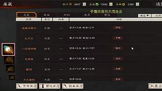 平民开荒最优武将组合