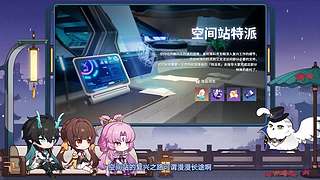 《崩坏：星穹铁道》3.8前瞻特别节目