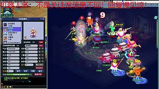 畅玩服笑傲三界X