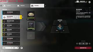 「白夜」终末地 该拉电线了