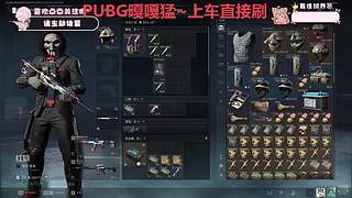 有车位--PUBG--三角洲来来来
