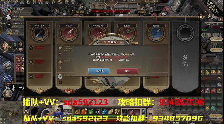 江湖2！n25问情劫全存有车位！