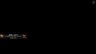 早上时光1风暴要塞+毒蛇神殿首杀