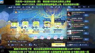 免费带粉上车，五万场国服刘备一带四