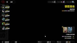 火属性队输出循环​