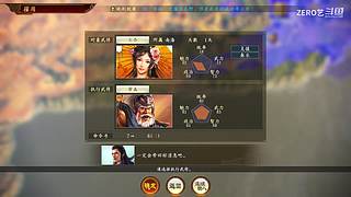 五一居士挑战｜三国志14顶级难度单人开局