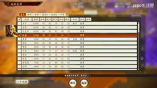 五一居士挑战｜三国志14顶级难度单人开局