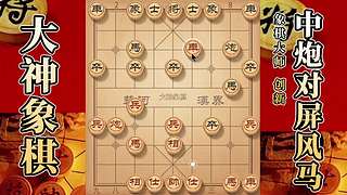 国内唯一神级大师：大神象棋 现场教学