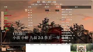 一邦178的直播间