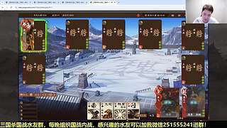 三国杀国战浙江冠军！