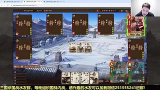 三国杀国战浙江冠军！