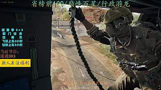 新赛季，速通3X3