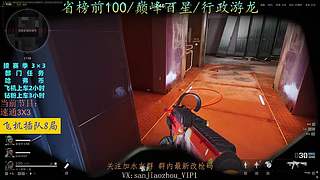 新赛季，速通3X3