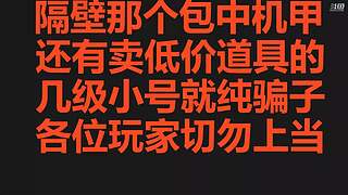 福利主播送机甲，都给我来看！