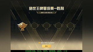 带粉，晋级赛，帮打