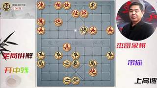 杰哥象棋苑