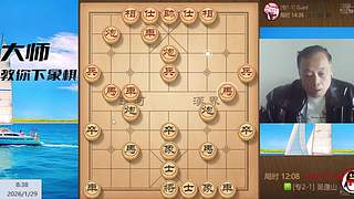 棋协大师直播