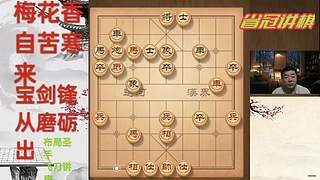 无忌哥哥直播中 燕赵棋王点兵