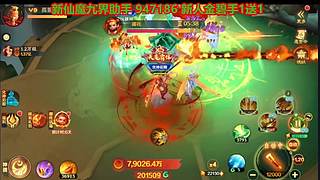 新仙魔九界金碧首1宋1