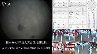 星迹天文台-安吉和乐山谷观测站
