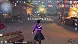 神奇老玛的直播间