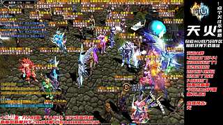 奇迹MU-A103H-天火奇迹