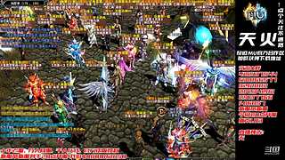 奇迹MU-A103H-天火奇迹