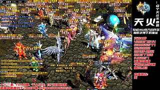 奇迹MU-A103H-天火奇迹