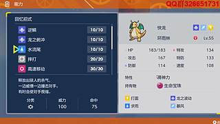 小精灵世界联盟-圣龙