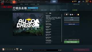 下下棋听听歌 累了再打dota