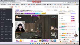 网通三区大乱斗，发弹幕上车