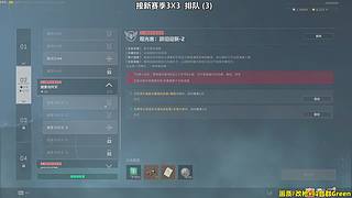 [马牛逼]新赛季3X3速通