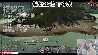 甲鱼：人皮子讨封中