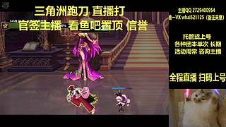 三角洲跑刀 65/1000