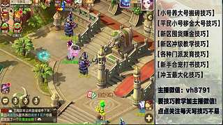 平民党老区搬砖新区囤货