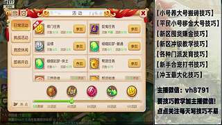 平民党老区搬砖新区囤货