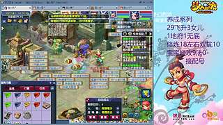 129五固伤飞升养号中！