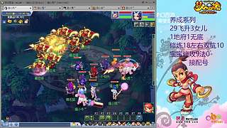 129五固伤飞升养号中！