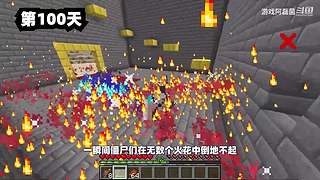 我的世界生存实况解说