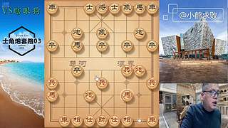 独孤九剑，象棋巅峰布局