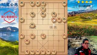 独孤九剑，象棋巅峰布局