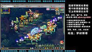 十里桃花175狮驼4女魃-送攻略