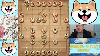 1.28晚间直播中，象棋嗨翻天。安排