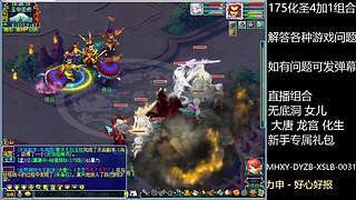 调号估号炼妖回答一切问题