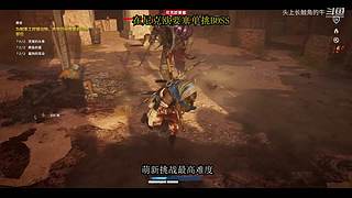 很呆的萌新玩转刺客信条起源最高难度。