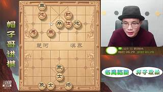 象棋绝情飞刀，最新布局陷阱