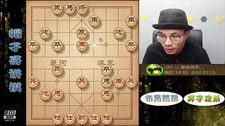 象棋绝情飞刀，最新布局陷阱