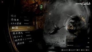 【猫叔】仁王3 demo第二弹来啦~~